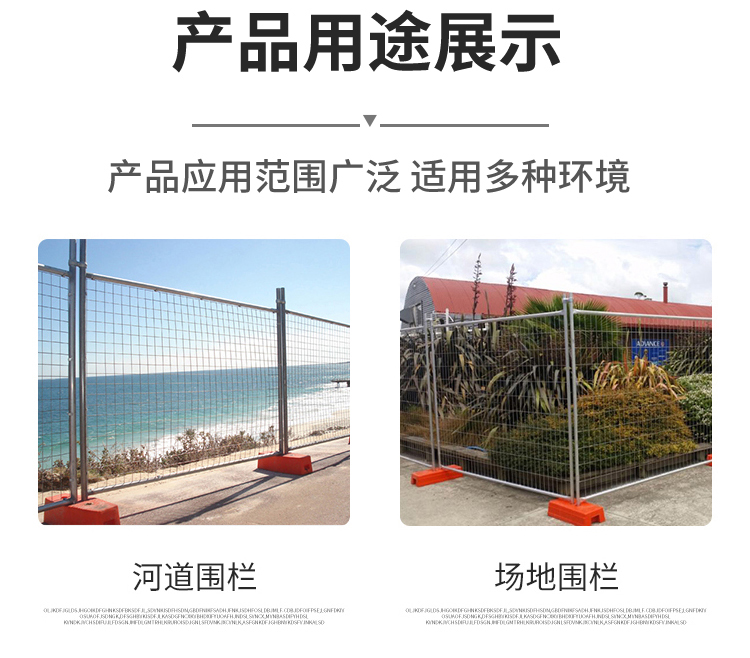 臨時(shí)護(hù)欄_04.jpg