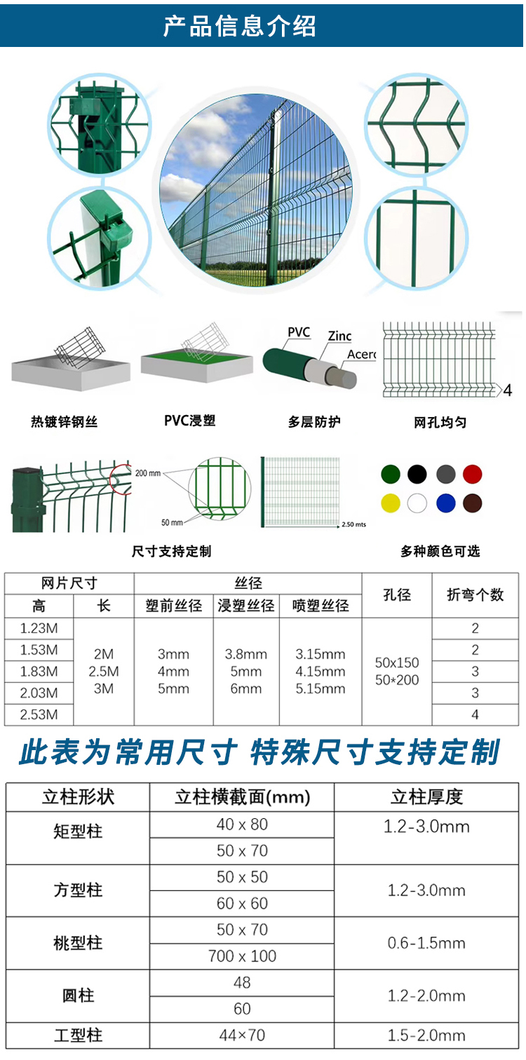 高品質(zhì)折彎護(hù)欄